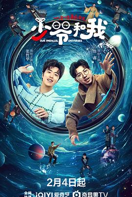 榴莲视频《少爷和我》免费在线观看