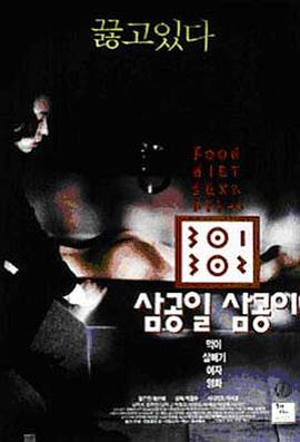 榴莲视频ios《暴饮暴食[电影解说]》免费在线观看