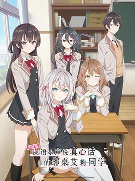 樱桃导航《不时用俄语小声说真心话的邻桌艾莉同学 時々ボソッとロシア語でデレる隣のアーリャさん》免费在线观看