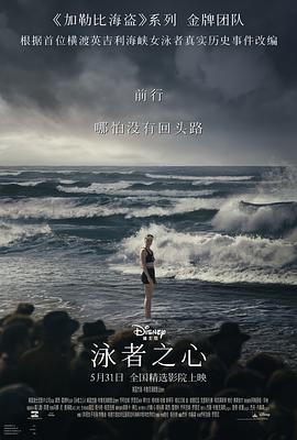 榴莲视频ios《泳者之心 Young Woman and the Sea》免费在线观看