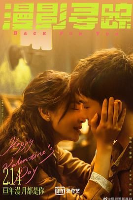 榴莲视频ios《漫影寻踪》免费在线观看