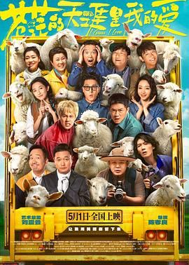 榴莲视频ios《苍茫的天涯是我的爱》免费在线观看