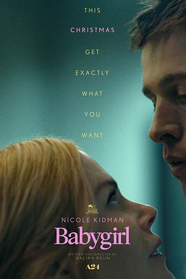 榴莲视频ios《小心肝儿 Babygirl》免费在线观看