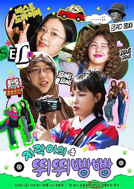 榴莲视频ios《地戏儿的嘀嘀叭叭 지락이의 뛰뛰빵빵》免费在线观看