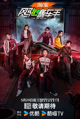 樱桃导航《风驰赛车手》免费在线观看