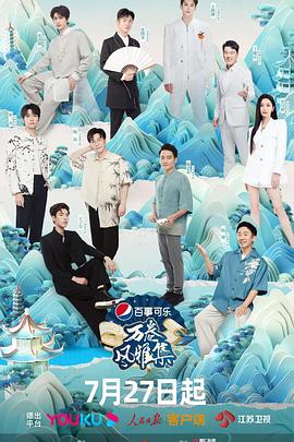 榴莲视频ios《万卷风雅集》免费在线观看