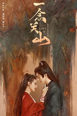 樱桃导航《一念关山》免费在线观看