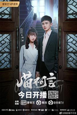 樱桃导航《喵不可言》免费在线观看