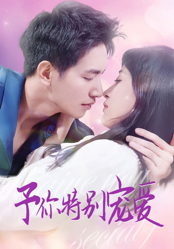 榴莲视频《长安的荔枝》免费在线观看