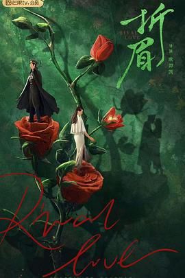 榴莲视频ios《折眉》免费在线观看