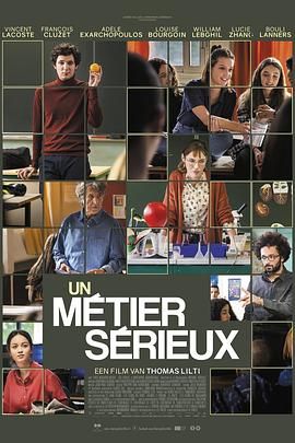 榴莲视频《代课教师 Un métier sérieux》免费在线观看