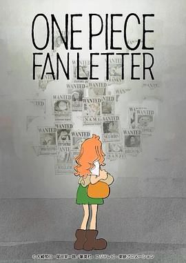 榴莲视频《航海王 粉丝来信 ONE PIECE FAN LETTER》免费在线观看