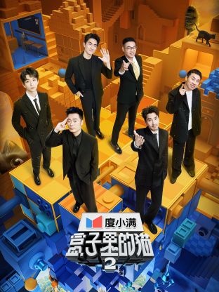 榴莲视频ios《盒子里的猫 第二季》免费在线观看