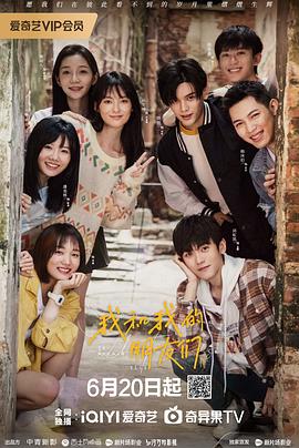 樱桃导航《我和我的朋友们》免费在线观看