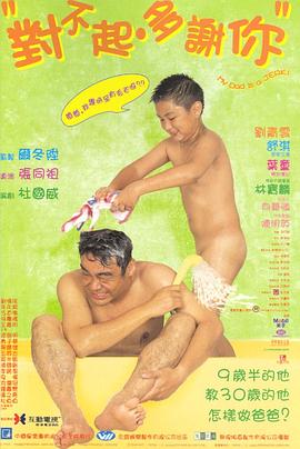 榴莲视频ios《对不起，多谢你国语》免费在线观看