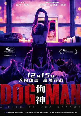 樱桃导航《狗神 DogMan》免费在线观看