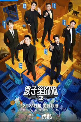 榴莲视频ios《盒子里的猫第二季》免费在线观看