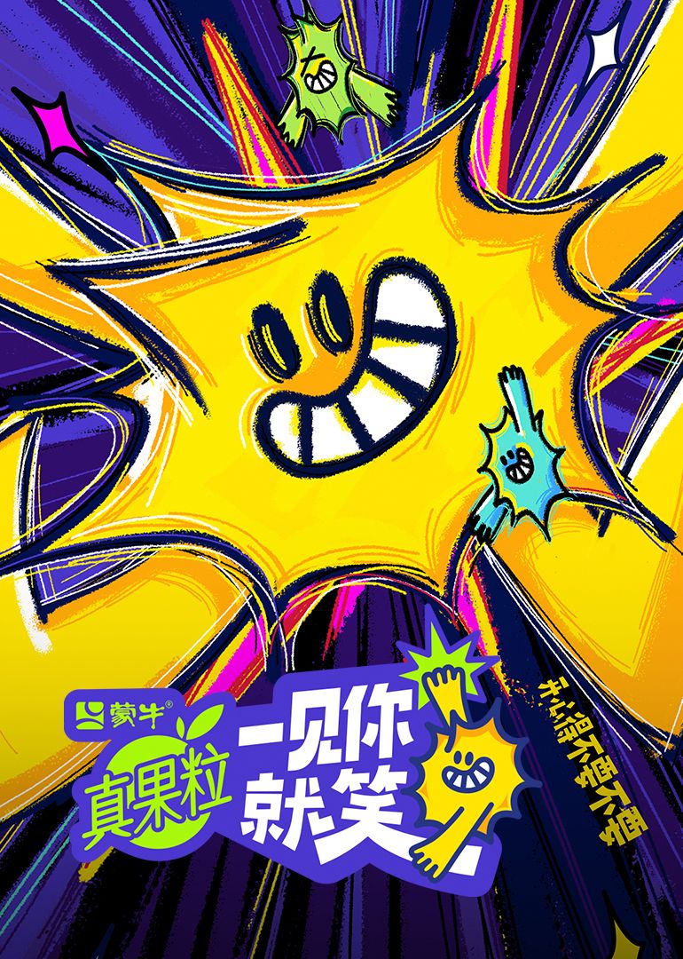 榴莲视频《一见你就笑》免费在线观看