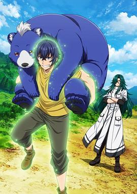 樱桃导航《治愈魔法的错误使用方法》免费在线观看