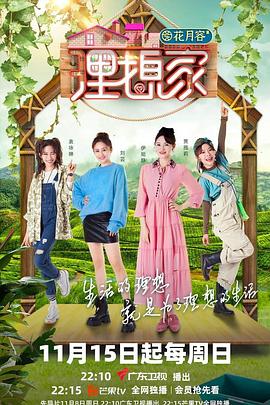 樱桃导航《理想家》免费在线观看