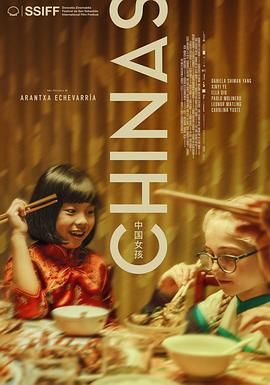 榴莲视频《中国女孩 Chinas》免费在线观看