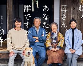 樱桃导航《有母亲等待的故乡》免费在线观看