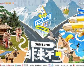 榴莲视频ios《非来不可》免费在线观看