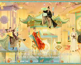 榴莲视频ios《韶华若锦》免费在线观看