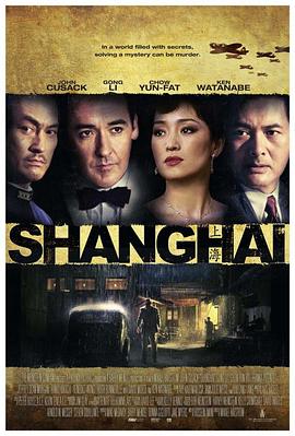 樱桃导航《谍海风云 Shanghai》免费在线观看