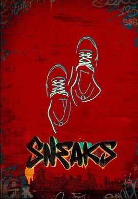 樱桃导航《好鞋成双 Sneaks》免费在线观看