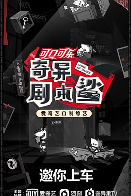 榴莲视频ios《奇异剧本鲨》免费在线观看
