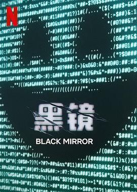 樱桃导航《黑镜 第七季 Black Mirror Season 7》免费在线观看