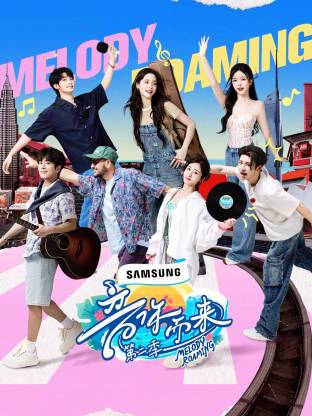 樱桃导航《音你而来2》免费在线观看