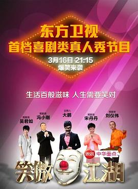 樱桃导航《笑傲江湖 第一季》免费在线观看