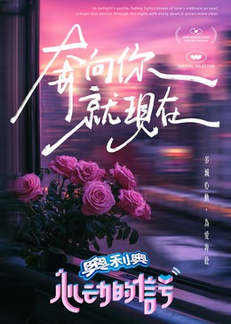 榴莲视频ios《心动的信号 第七季》免费在线观看