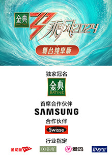 榴莲视频《乘风第五季舞台纯享版》免费在线观看